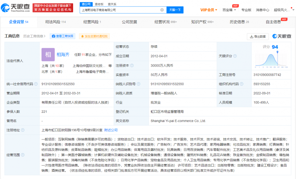 野獸派香水和名創優品同一代工廠!價格相差14倍、質量問題不斷,網友:低端產品賣奢品價格