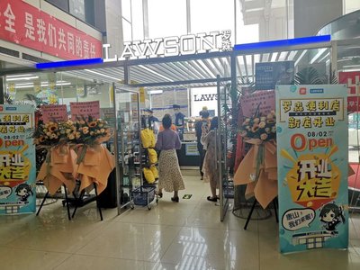 羅森京津冀一體化藍圖逐步落地，唐山六家門店正式營業，文化教育用品銷售成新亮點